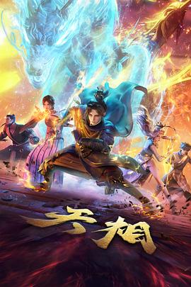 星轨残响飙升榜缩略图